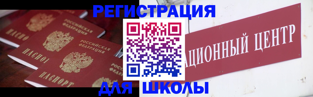 прописка в Нефтегорске