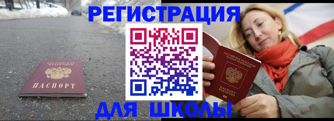 временная регистрация адрес в Нефтегорске