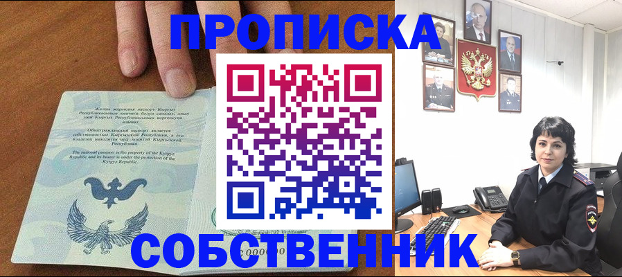 прописка регистрация в Нефтегорске