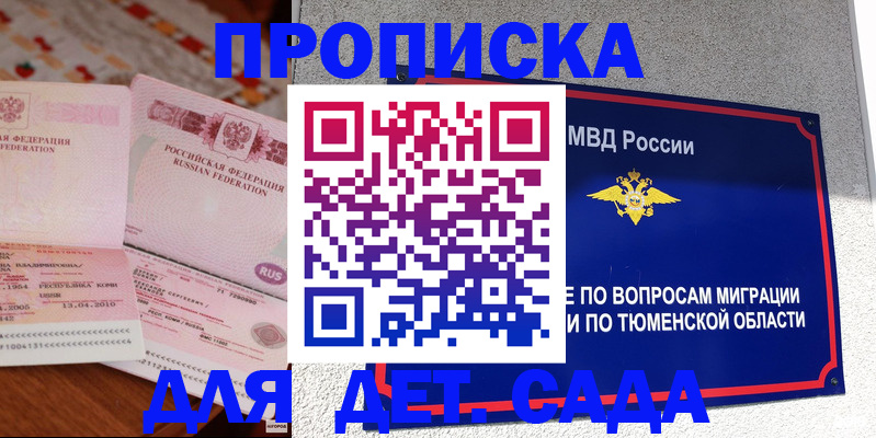 пропишу в квартире в Нефтегорске