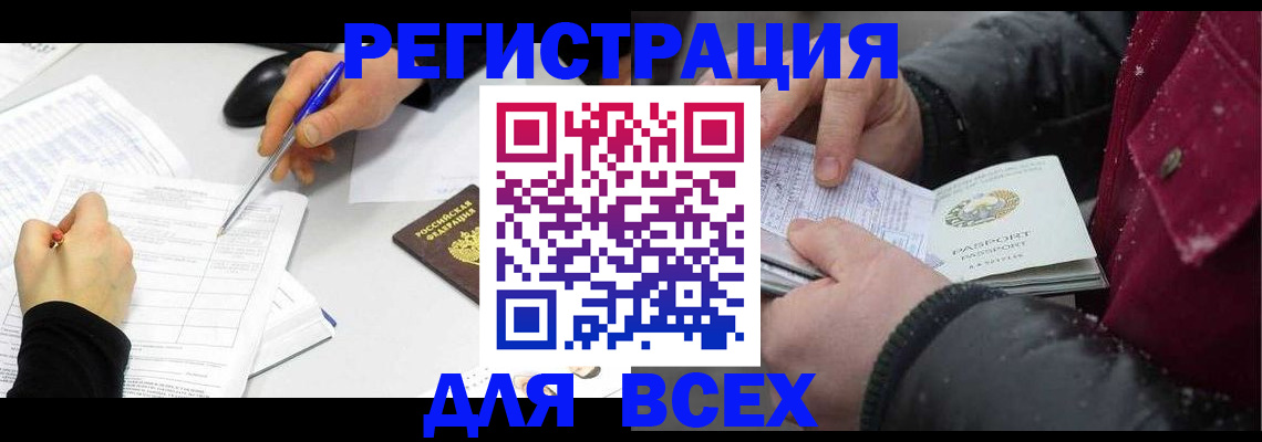 временная регистрация поиск в Нефтегорске