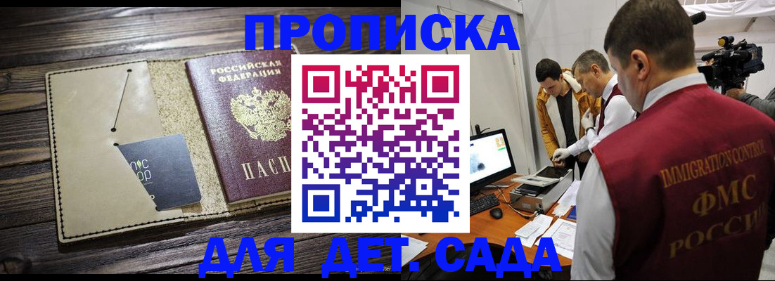 временная регистрация в квартире в Нефтегорске