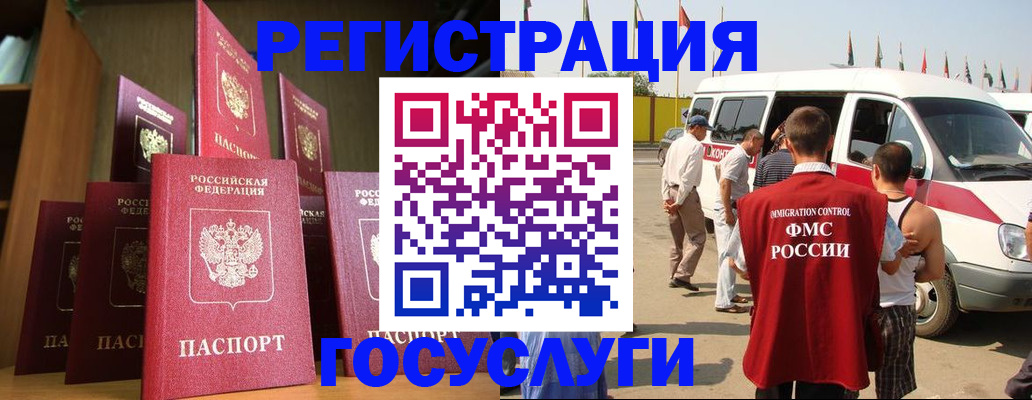 прописка законно в Нефтегорске