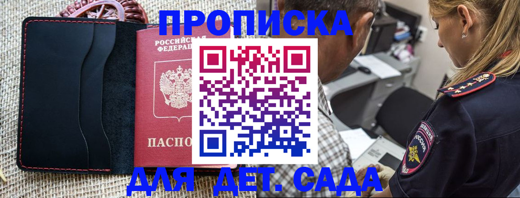временная регистрация законно в Нефтегорске